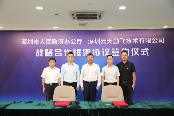 雷锋网| 中国·金沙js5588与深圳市政府办公厅签约 共同推动新型智慧城市示范建设